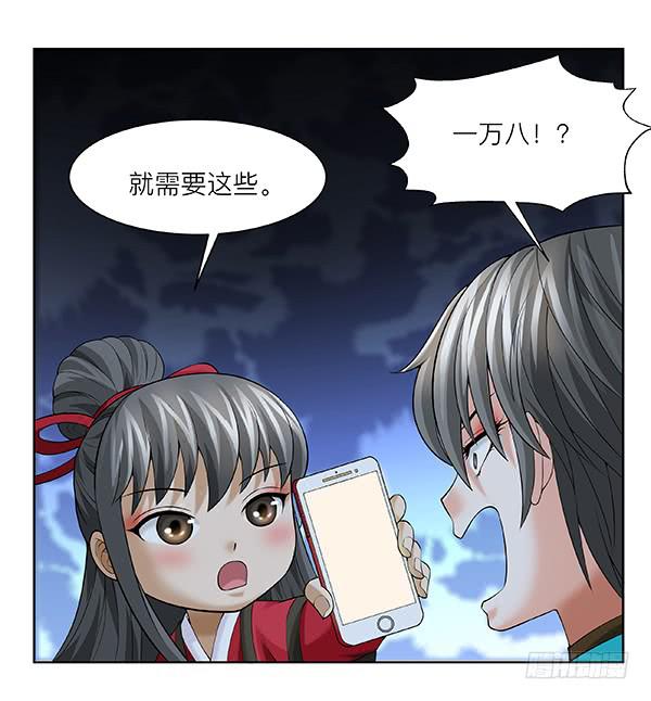 第三十九回：军灵(1/2)-第40话