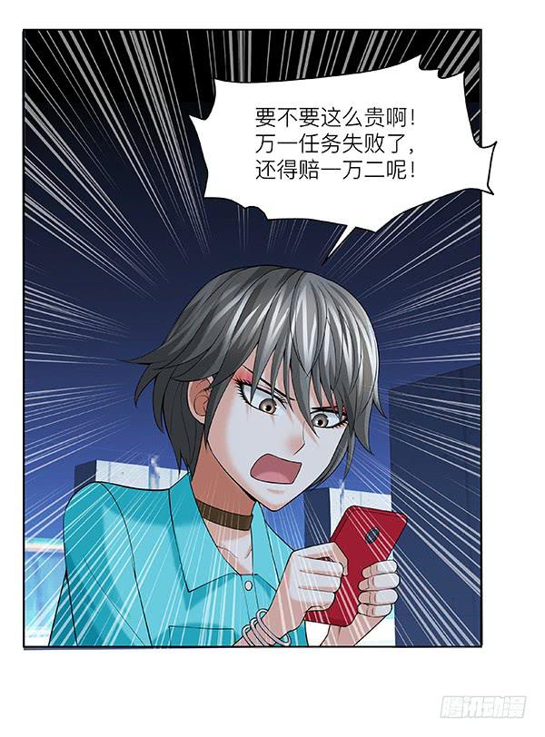 第三十九回：军灵(1/2)-第40话