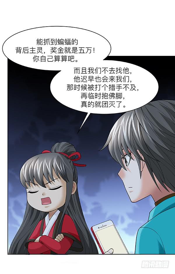 第三十九回：军灵(1/2)-第40话