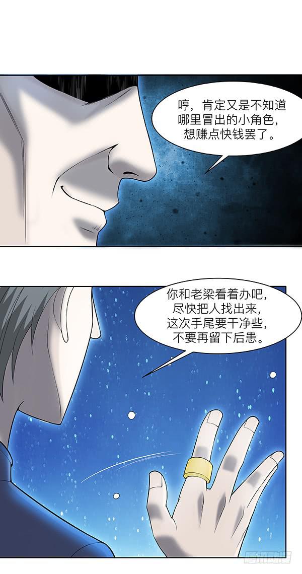 第三十九回：军灵(1/2)-第40话