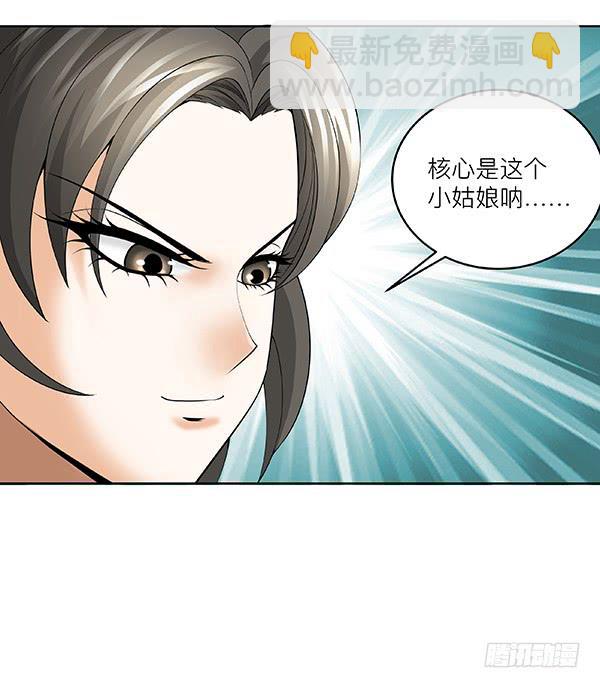 第四十三回：对手(1/2)-第44话