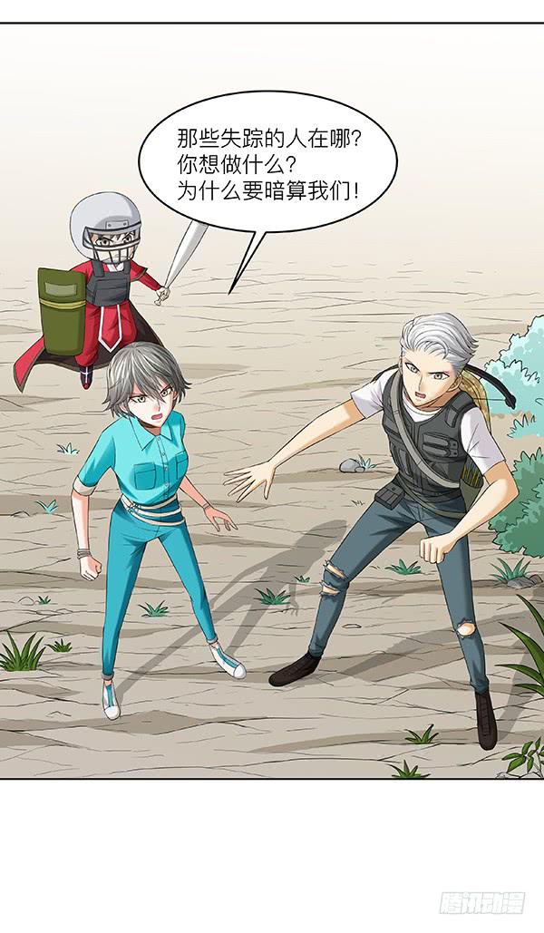 第四十三回：对手(1/2)-第44话