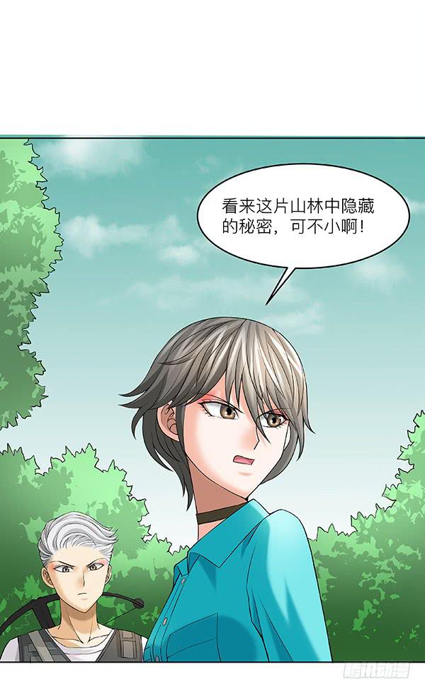 第四十七回：陷阱(1/2)-第48话