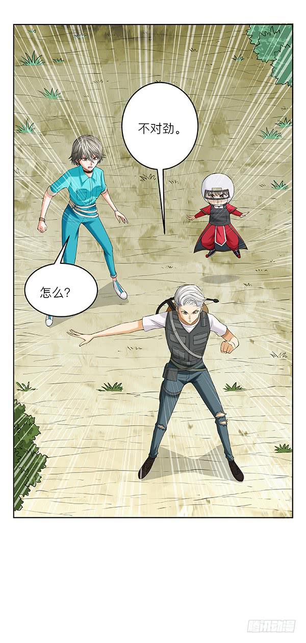 第四十七回：陷阱(1/2)-第48话