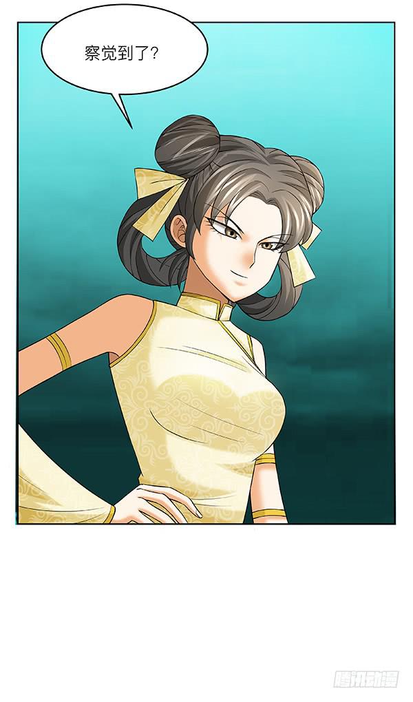 第四十七回：陷阱(1/2)-第48话