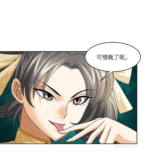 第四十七回：陷阱(1/2)-第48话