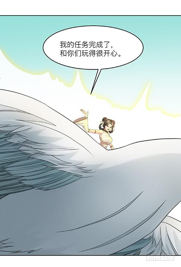 第四十七回：陷阱(1/2)-第48话