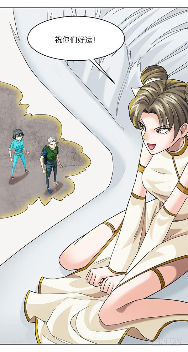 第四十七回：陷阱(1/2)-第48话