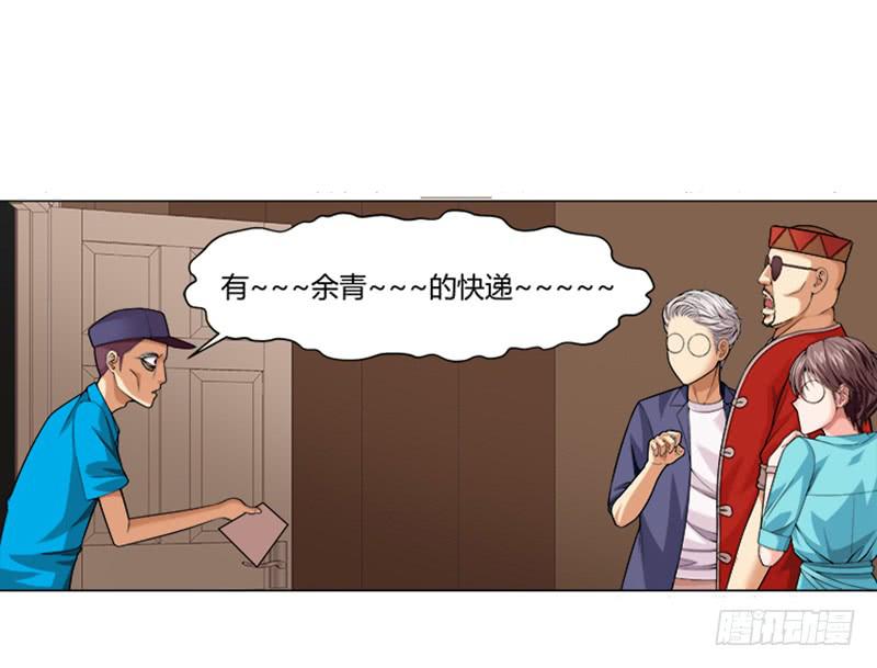 第五回：原来是鬼店？-第6话