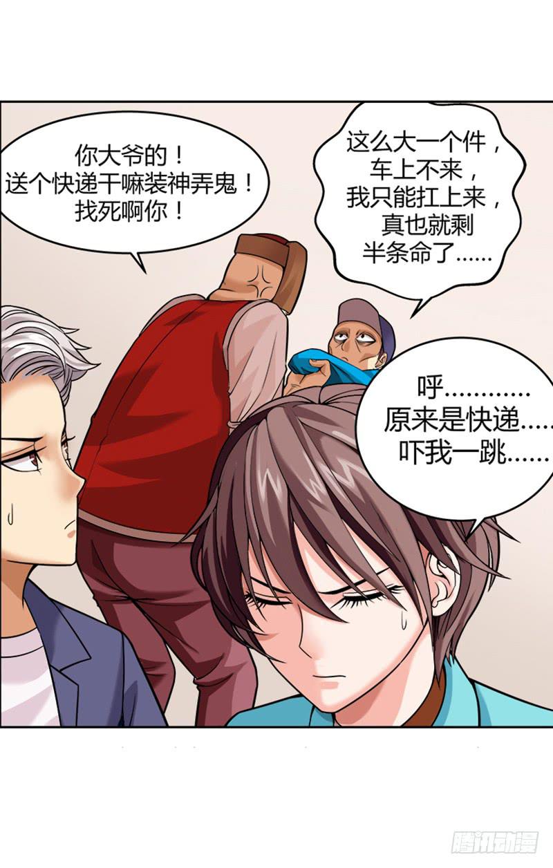 第五回：原来是鬼店？-第6话