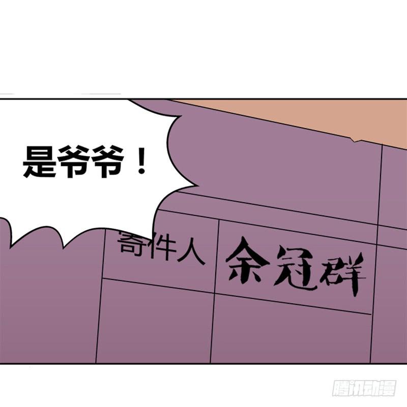 第五回：原来是鬼店？-第6话