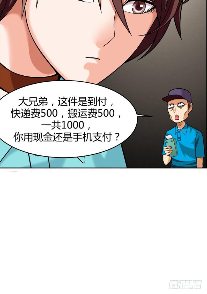 第五回：原来是鬼店？-第6话