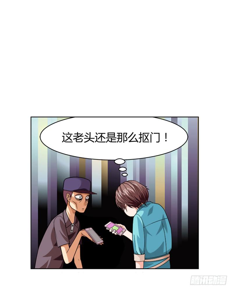 第五回：原来是鬼店？-第6话