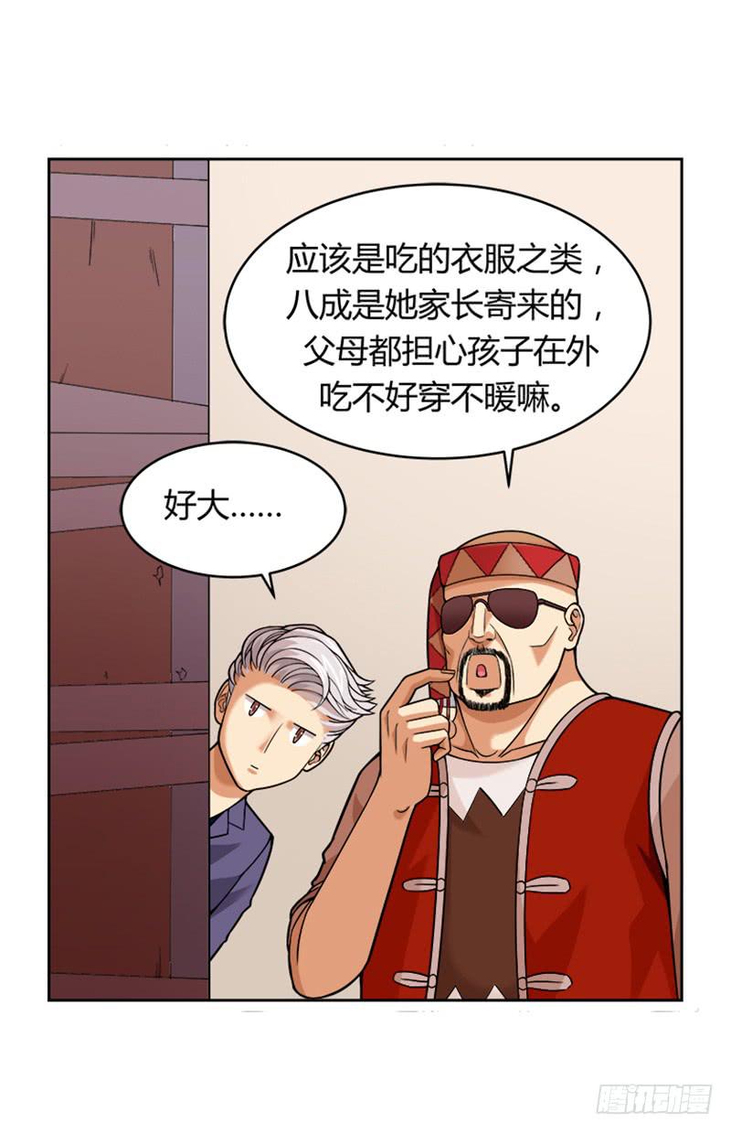 第五回：原来是鬼店？-第6话