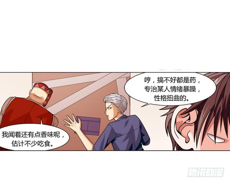 第五回：原来是鬼店？-第6话