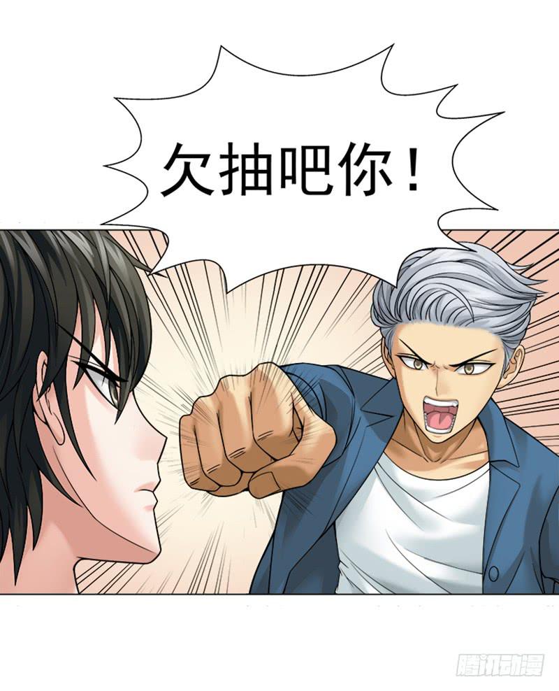 第五回：原来是鬼店？-第6话