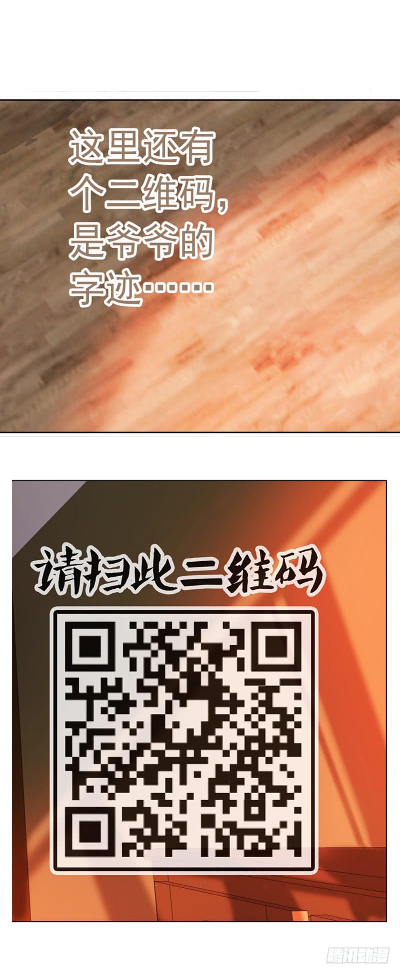 第五回：原来是鬼店？-第6话