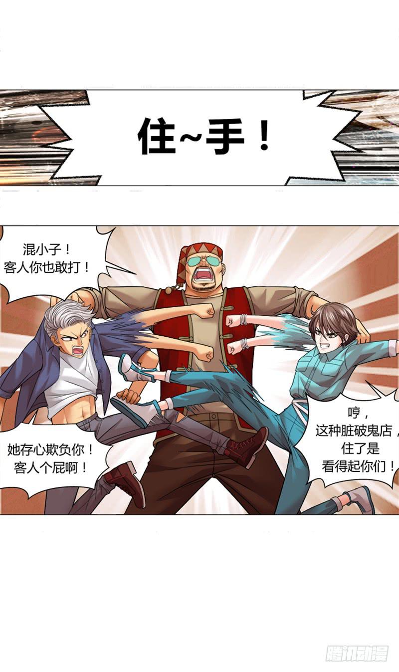 第五回：原来是鬼店？-第6话