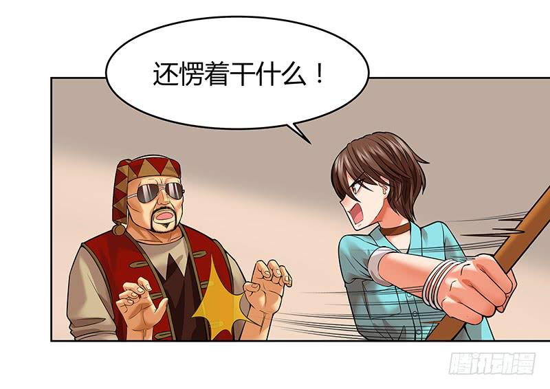 第七回：爷爷的信息-第8话