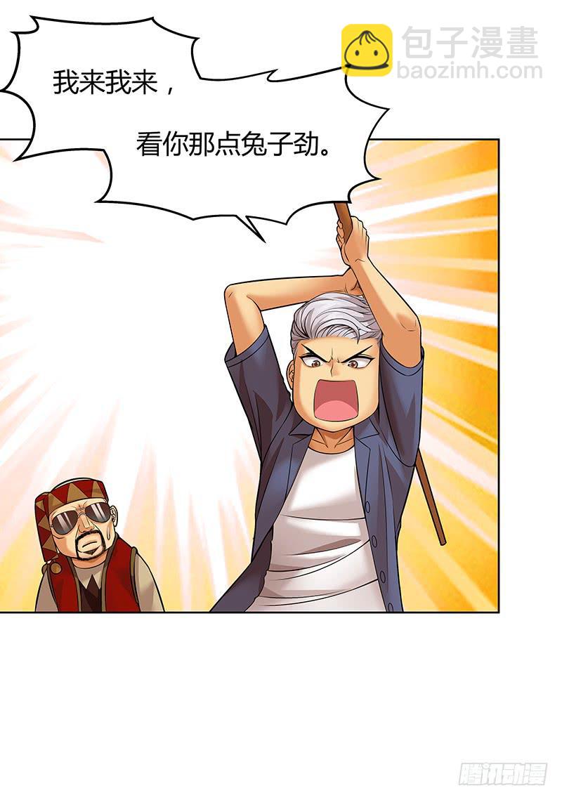 第七回：爷爷的信息-第8话