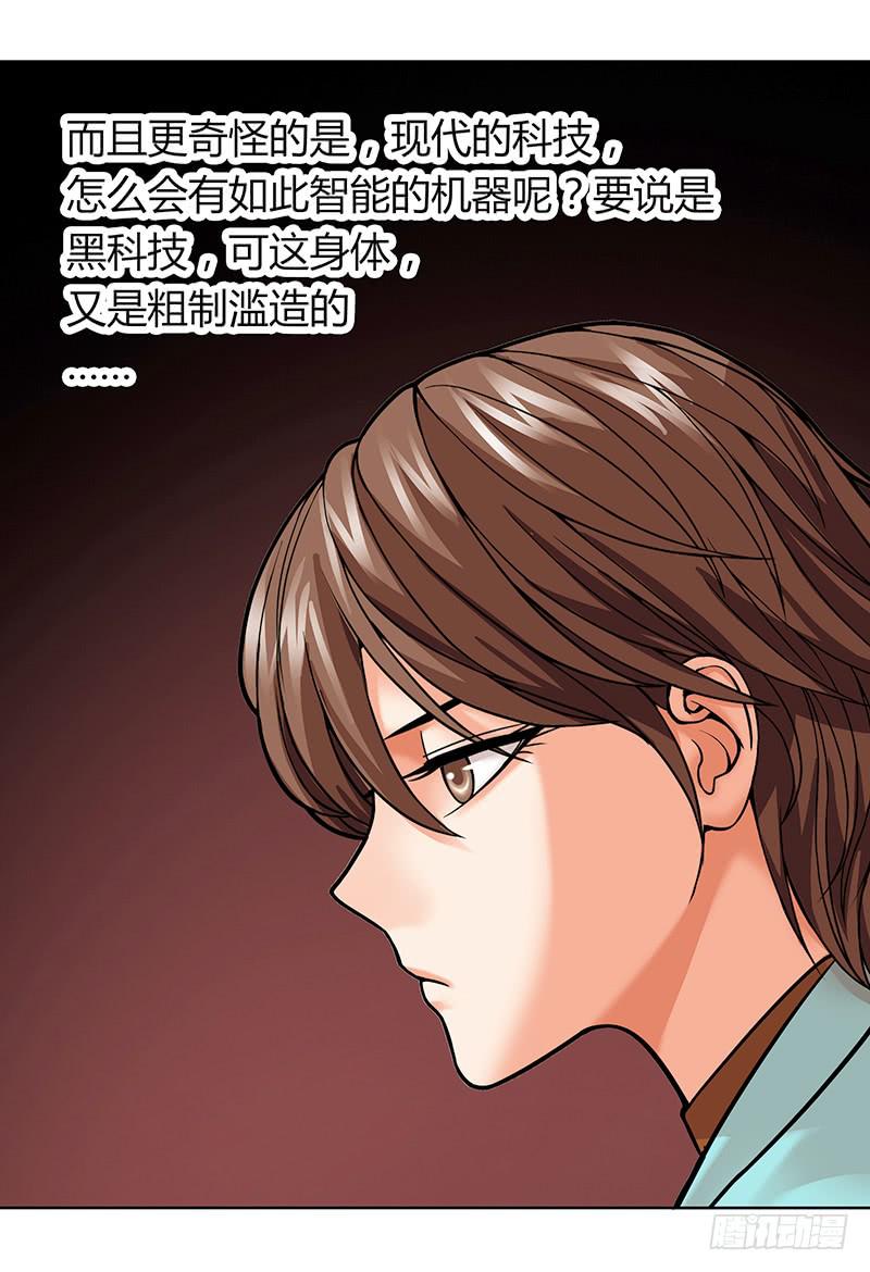 第七回：爷爷的信息-第8话