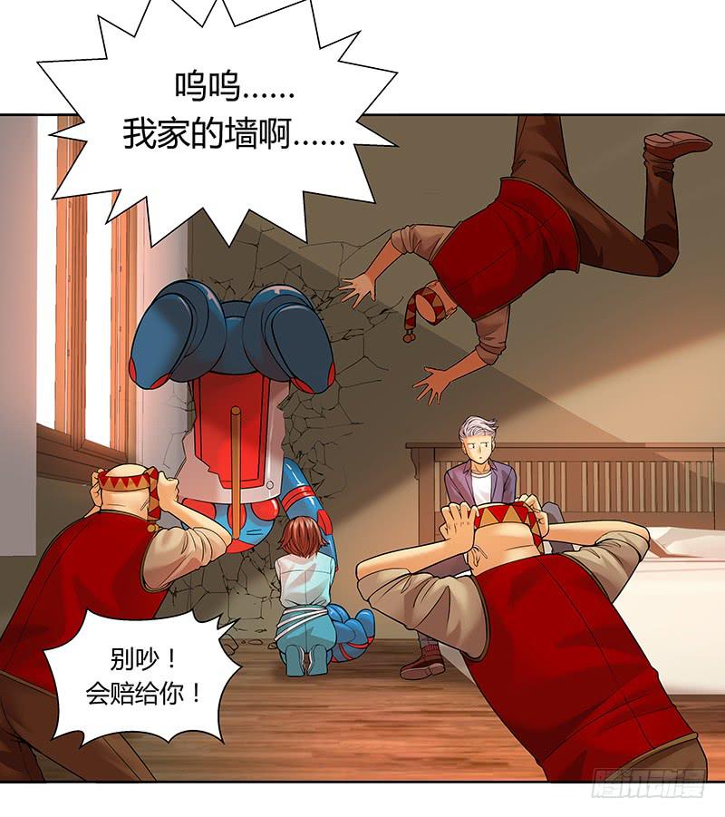 第七回：爷爷的信息-第8话