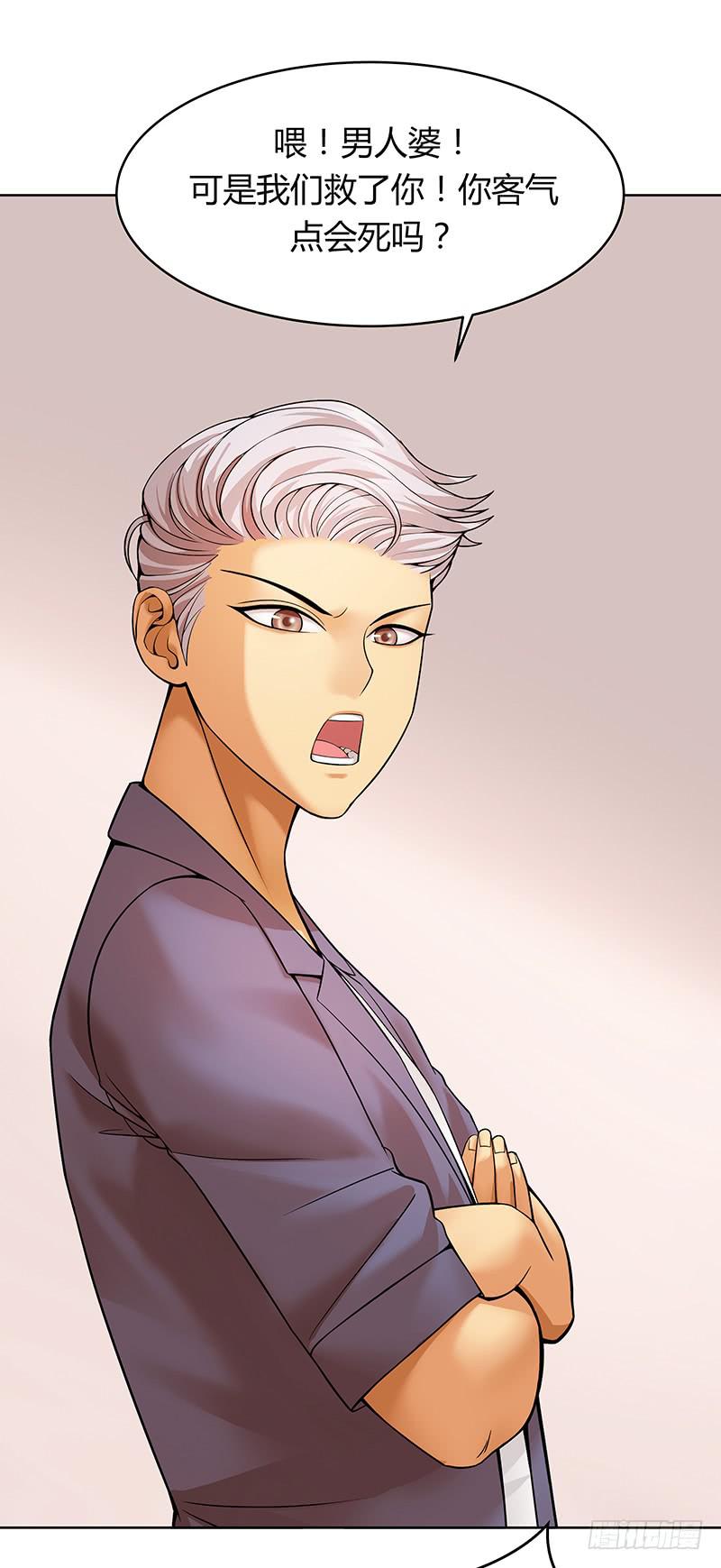 第七回：爷爷的信息-第8话