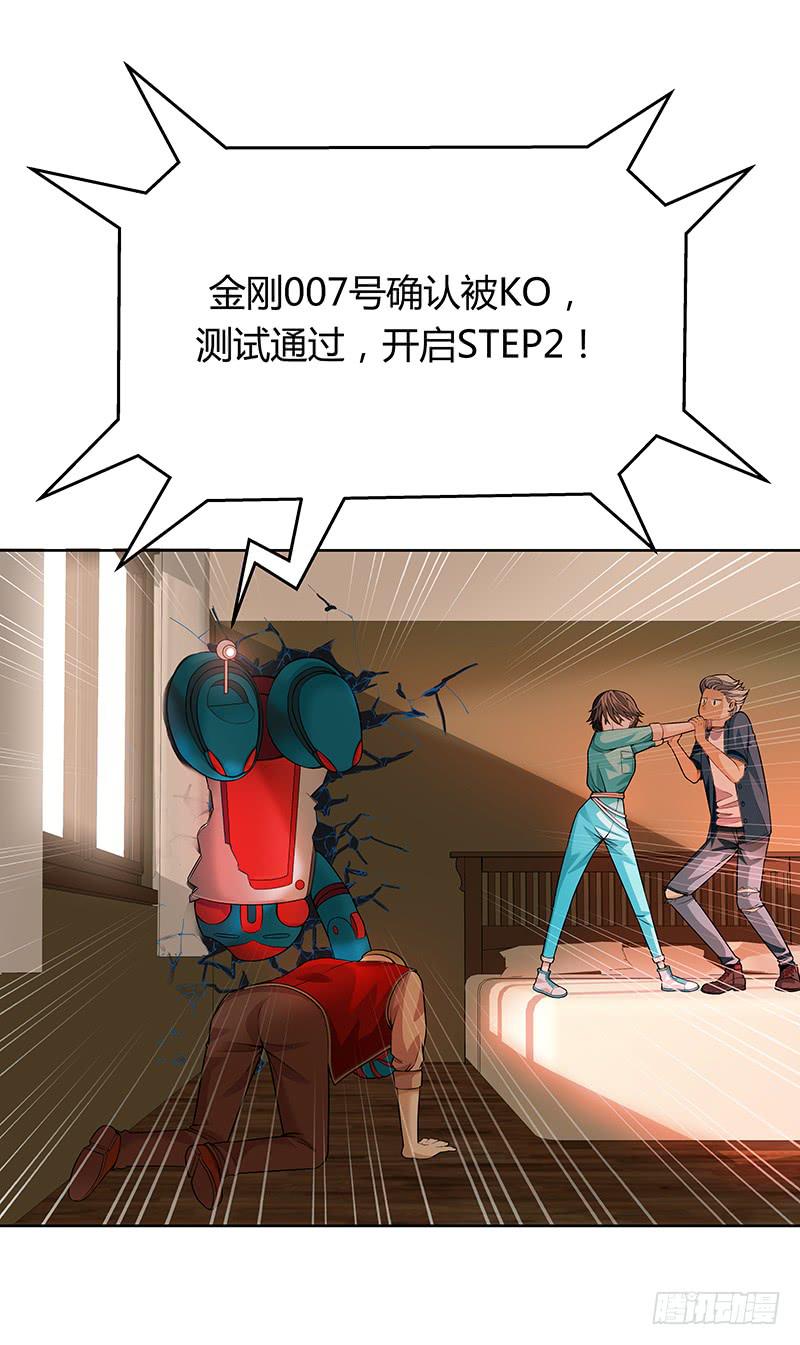 第七回：爷爷的信息-第8话