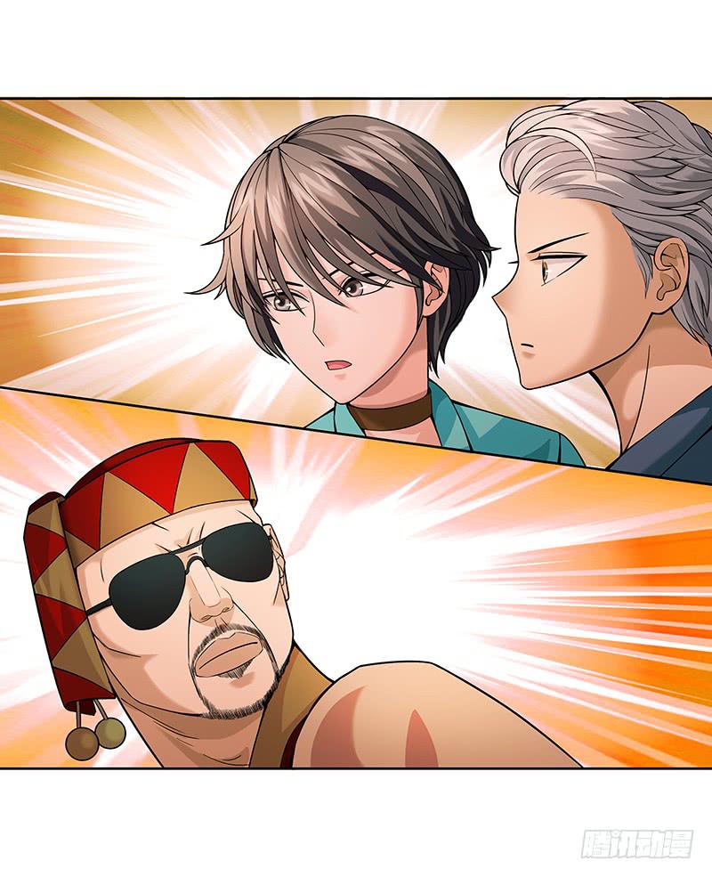 第七回：爷爷的信息-第8话