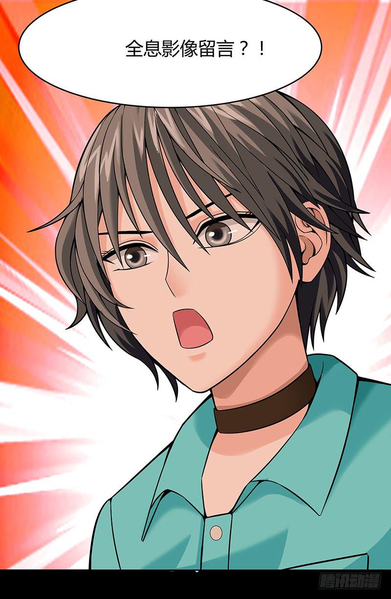 第七回：爷爷的信息-第8话