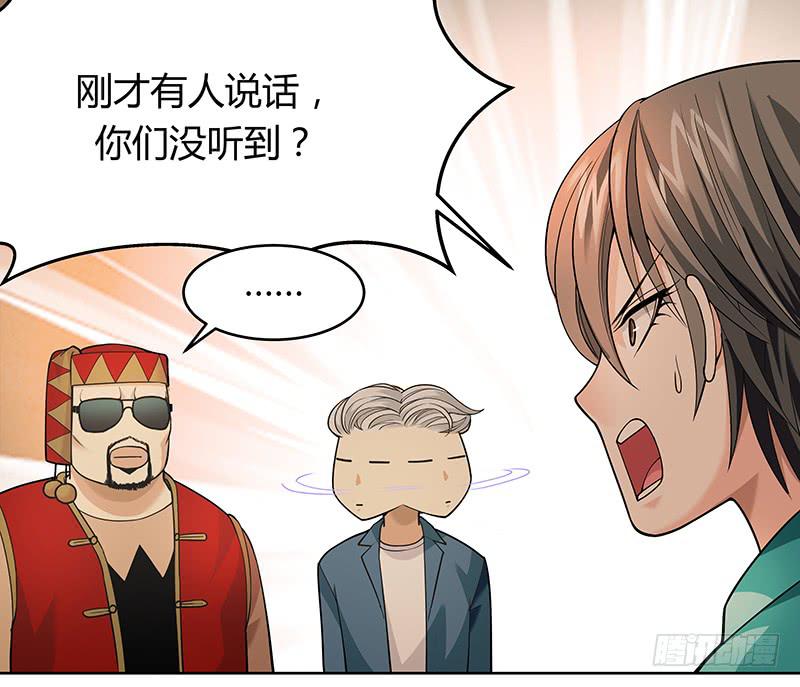 第九回：看不见的客人-第10话