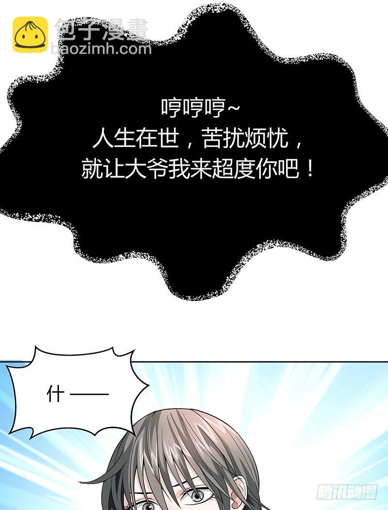 第九回：看不见的客人-第10话