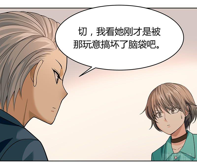 第九回：看不见的客人-第10话