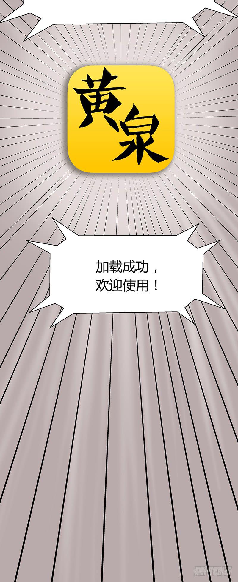 第九回：看不见的客人-第10话