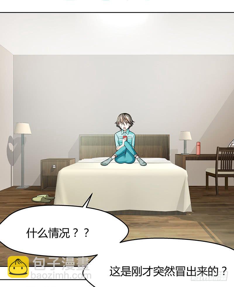 第九回：看不见的客人-第10话