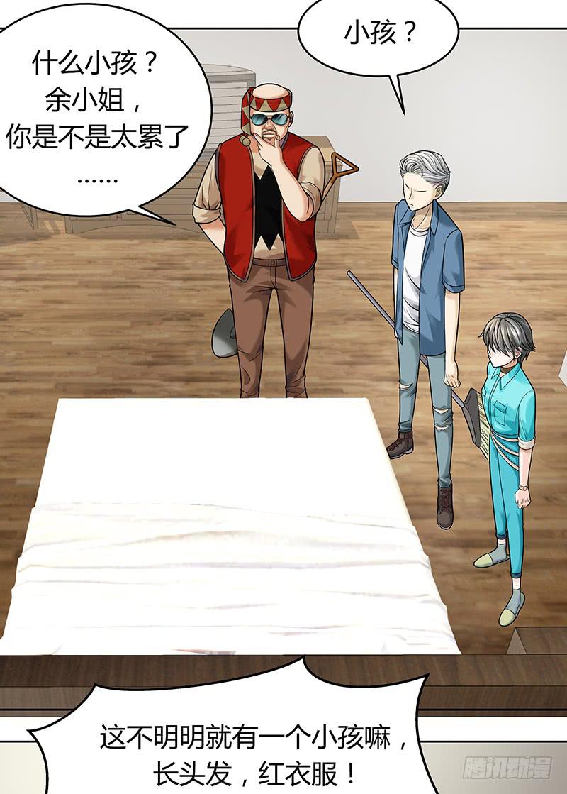 第九回：看不见的客人-第10话