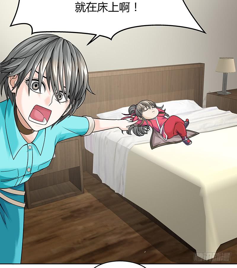 第九回：看不见的客人-第10话