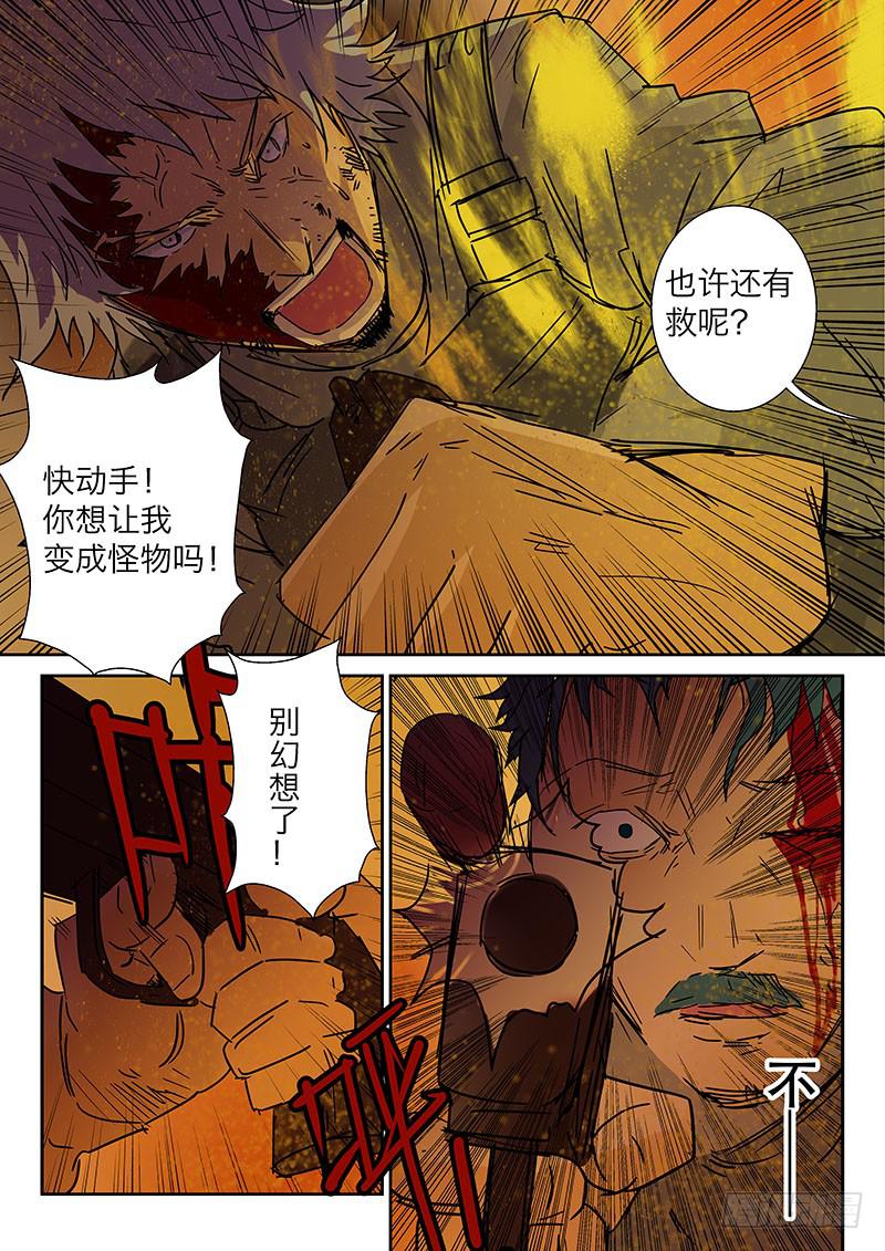 14英雄之子-第14话