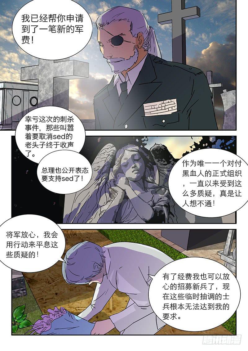 14英雄之子-第14话