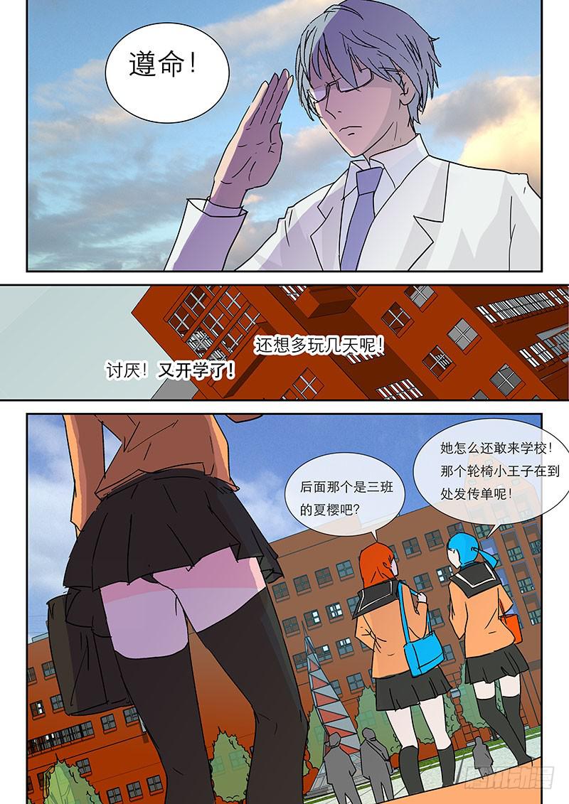 14英雄之子-第14话