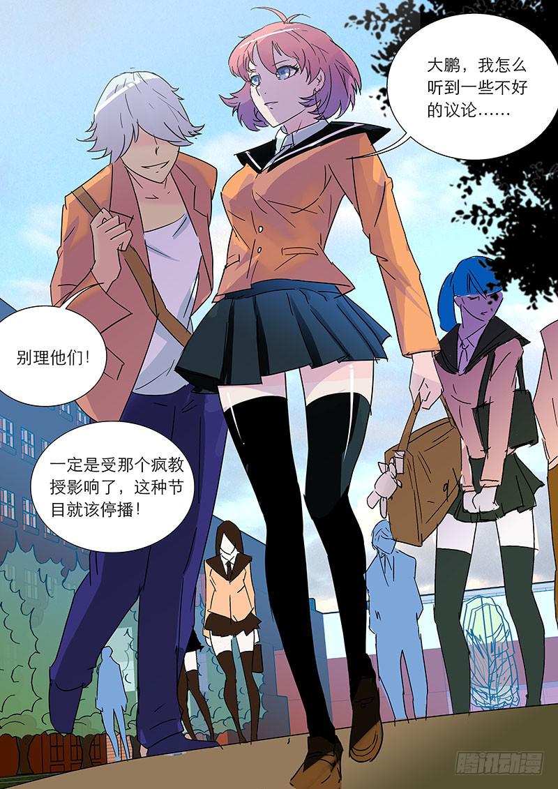 14英雄之子-第14话