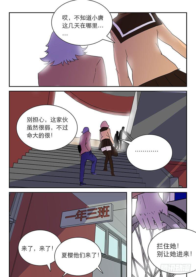 14英雄之子-第14话