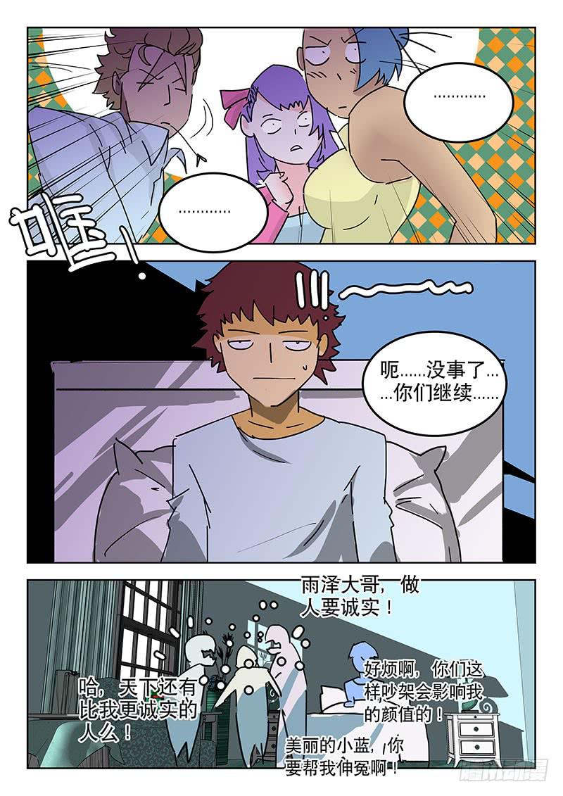 22黑血复兴-第22话