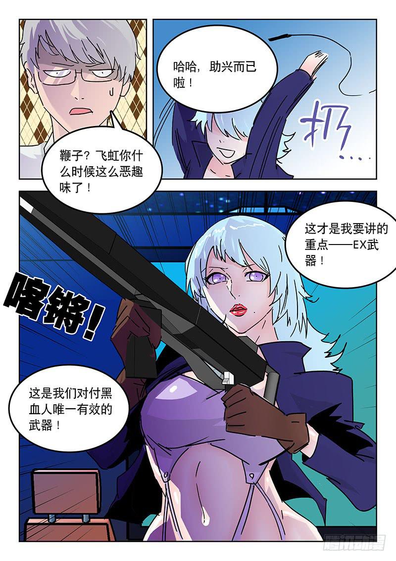 24理想之国-第24话