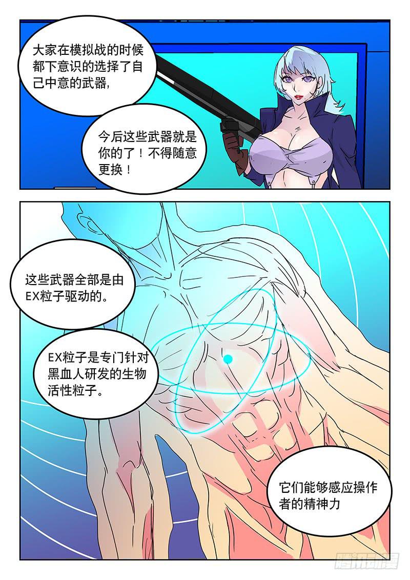 24理想之国-第24话