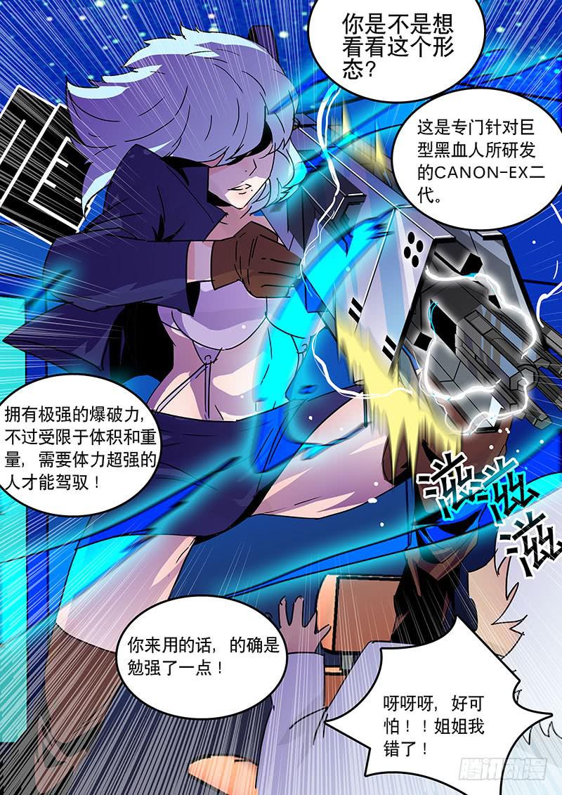 24理想之国-第24话