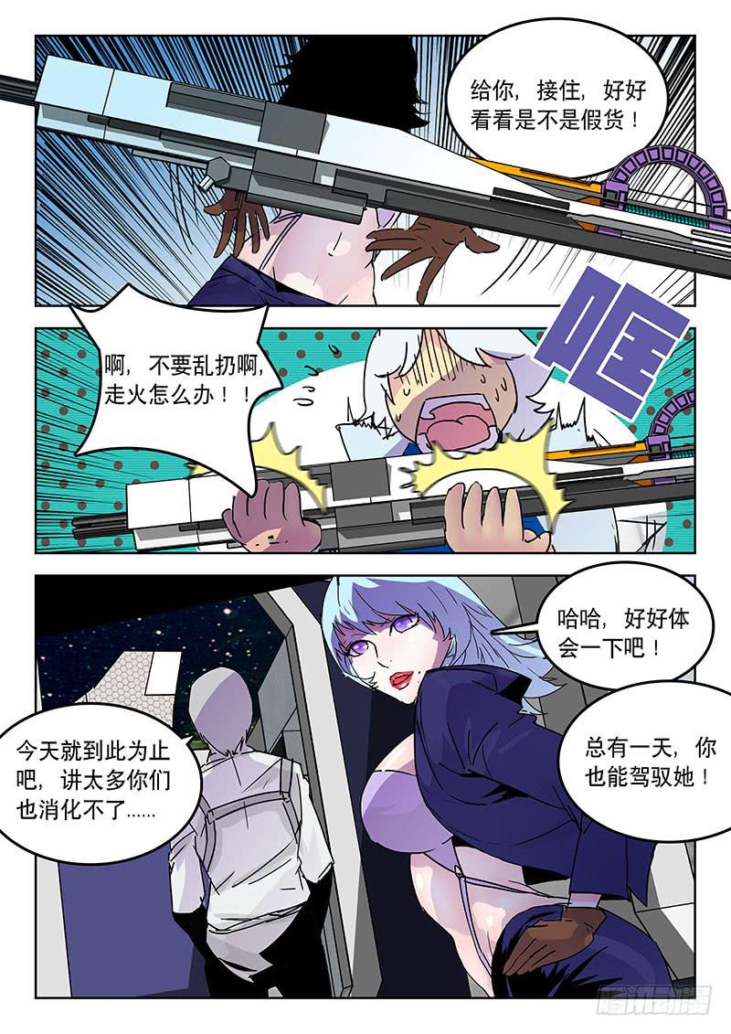 24理想之国-第24话