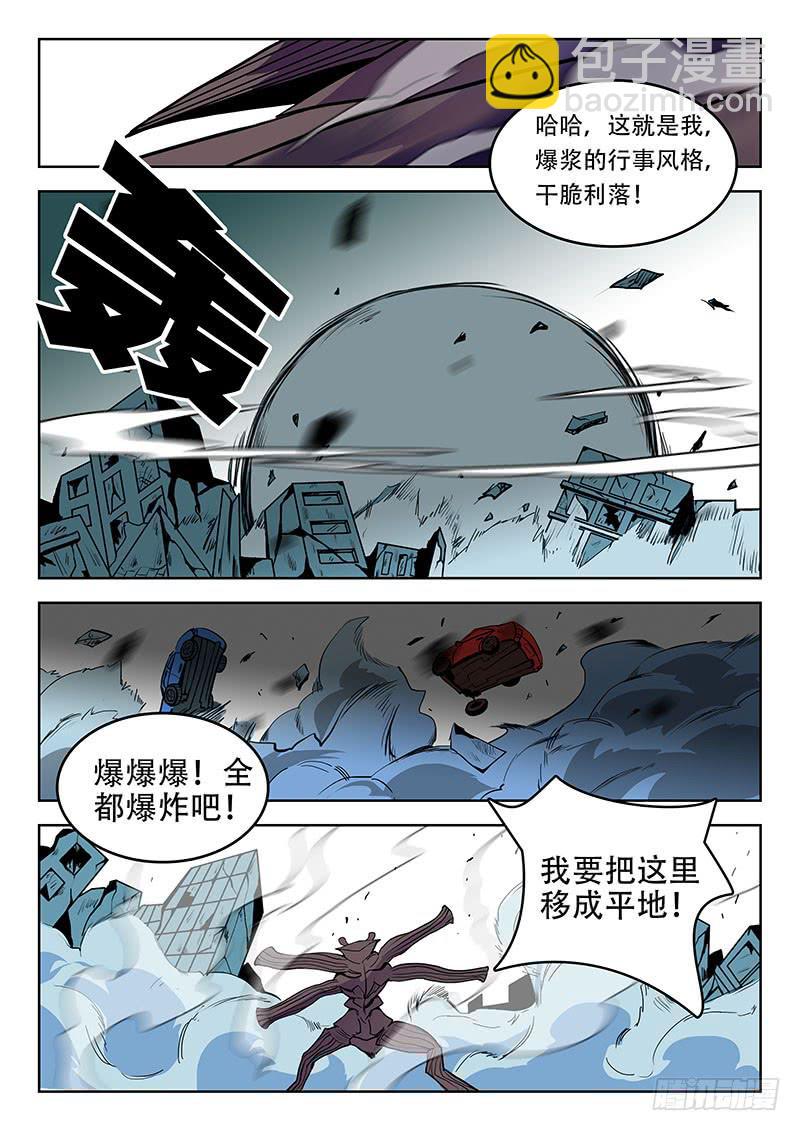 32爆爆爆！-第32话