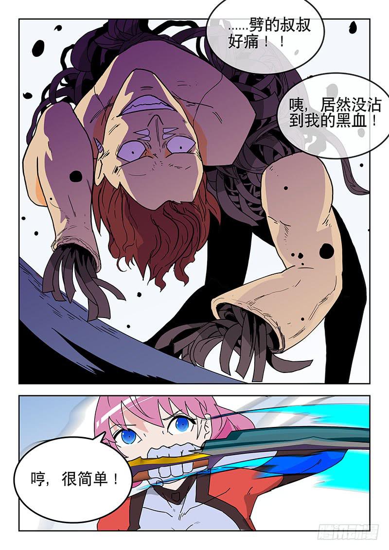 32爆爆爆！-第32话