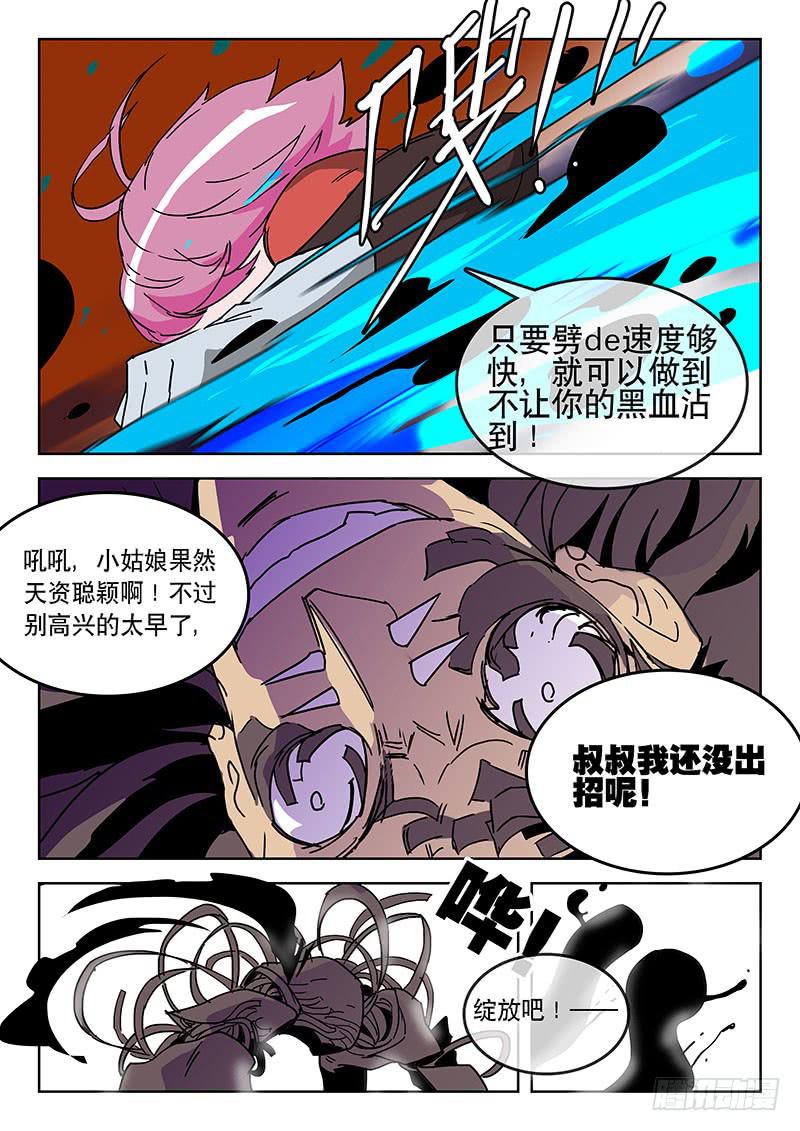 32爆爆爆！-第32话